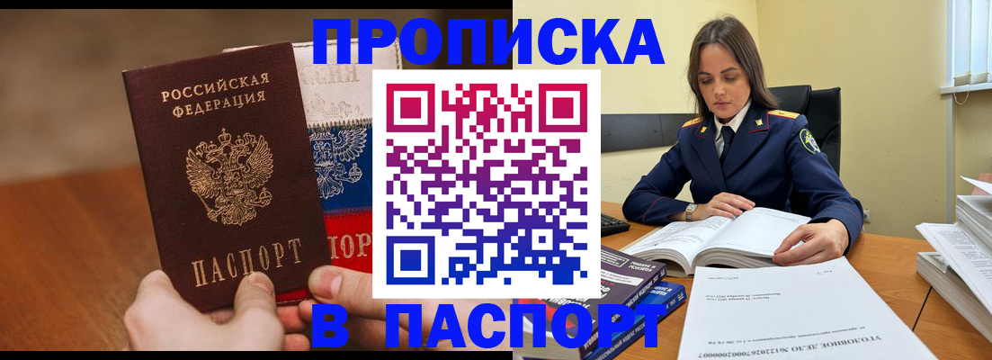 регистрация для школы в Шелехове