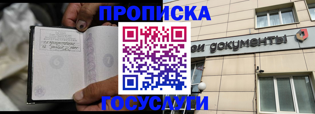 найти адрес прописки в Шелехове