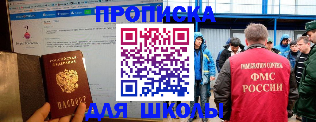 временная регистрация надежно в Шелехове